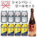 &gt; ビールギフトの一覧を見る 　ビールと光るシャンパンの組み合わせのギフトセットです。お酒好きな方への贈りものを選ぶ際に、 お相手様がどんなお好みかがわからない場合に、お選びやすくおすすめのセット内容となっております。 【モエ・エ・シャンドン ネクター　アンペリアル　ロゼ】 心地良い高揚感とともに立ちのぼる深いコーラルピンクの泡。 ボトルから放たれるまばゆい光線が、ソーシャルなシーンを照らし出す。 それは、モエ・エ・シャンドンがおくる、最も夜をエナジェティックに演出するシャンパン。 モエ・エ・シャンドン ネクター アンペリアル ロゼ (N.I.R) 光のバイブレーションで、グラマラスな夜が動き出す。 　野イチゴやレッドカラントなどの力強い果実味の中に、酸味たちのぼるアロマが魅力。 ナツメグの香りとキャラメルのような滑らかでリッチな口当たりが特徴です。 【ボトルの仕様】　ルミナスベース付。（オンオフのボタンあり） ボトルネックのMOETロゴと、ボトル全体にあしらった光線やエチケット内のロゴもルミナスで際立ちます。 ライトアップは約48時間持続します。 【アサヒスーパードライ】 　そして、缶ビールには1987年に日本初の辛口ビールとしてアサヒビールの名前を世に広めた『スーパードライ』 さらりとした飲み口、キレ味さえる、スッキリした辛口の生ビールで世代を超えた大人気商品となりました。 【サントリー プレミアムモルツ】 　 そして、もう一種類の缶ビールには圧倒的なこだわりと情熱のプレミアムビール。 サントリーのビール醸造技術を結集し“深いコク”と“溢れだす華やかな香り”を実現した「ザ・プレミアム・モルツ」。 グラスに注いだ瞬間から立ちのぼる香り。しみわたる、深いコク。味わったあと、口のなかにふくらむ、華やかな香り。 飲み終わっても、まだうまい。時間の流れごと愉しめる。それが、ザ・プレミアム・モルツ。 家飲みやオンライン飲み会に、グルメな方への贈答品には最適ですよ！ お歳暮、お中元、父の日、母の日のプレゼントなどに是非、お奨めさせていただきます。 ギフト対応は体裁の良い綺麗な光沢のあるデザインの専用箱でお届けするので高級感がアップします。 各種熨斗（のし）等、ギフト対応全般お任せ下さいませ。 ご希望は購入フォーム備考欄に詳しくご記入下さいませ。 ●開栓時には充分ご注意下さい。 ●気温の変化により瓶の上部や底におりが生じる場合がございますが品質には問題はありません。 ●妊娠中や授乳期の飲酒は胎児、乳児の発育に悪影響を与える恐れがある為、お控え下さい。 ●本品はすべてお酒です。20才未満の酒類の購入は法律で禁じられており、販売は固くお断り致します。 セット内容 　アサヒスーパードライ　350ml缶　4本 　サントリー　ザ・プレミアムモルツ　350ml缶　4本 　ネクター アンペリアル ロゼ　750ml　1本 　- モエ・エ・シャンドン ネクター アンペリアル ロゼ 　輸入者氏名 　MHD　モエ　ヘネシーディアジオ株式会社 　原産国 　フランス 　内容量 　750ml 　ぶどう品種 　甘口タイプ　： ピノ・ノワール、ムニエ、シャルドネ 　アルコール度数 　12度 　飲み頃温度 　約5℃ 　ギフト対応、熨斗、配送方法について お届け日の目安 ご注文日より3営業日以後（北海道、青森県、秋田県・沖縄は4営業日以後） ギフト様式のご対応 慶祝贈答の際の様式、熨斗（のし）、時季について　▼迷ったら贈り物手引辞典へ ギフト対応、 発送について お酒は食文化。慶祝贈答や催事。生活の様々なシーンで。 ●ご贈答用、ギフト、プレゼントに。リカーショップたかはし.では贈り物の様式、習慣に合わせて体裁よく熨斗の選定、包装、吉日発送等のご要望にお答えさせていただいております。 【季節・年中行事】 「お歳暮」・「お年賀」・「寒中御見舞」・「お中元」・「残暑御見舞」・「父の日プレゼント」・「母の日プレゼント」・「敬老の日プレゼント」・「お誕生日お祝い」・「記念日」・「お正月」・「御歳暮」・「お屠蘇」・「クリスマス」・「バレンタインデー」・「ホワイトデー」・「法事」・「粗供養」・「お供」 【人生の門出・御祝事に】 「御結婚御祝」・「御出産御祝」・「寿」・「引き出物」・「松の葉」・「新築御祝」・「上棟御祝」・「上棟記念」・「お引越し御祝」・「地鎮祭」・「改築御祝」・「落成御祝」・「開店御祝」・「創業御祝」・「成人式」・「就職祝」・「御誕生日御祝い」・「昇格昇進栄転の御祝」・「当選御祝」・「受賞御祝」・「優勝御祝」・「内祝」・「御年賀」 【長寿の御祝に】「還暦」・「古希」・「喜寿」・「傘寿」・「米寿」・「卒寿」・「白寿」・「百賀」 【お付き合い・心づかい】「粗品」・「粗酒」・「御見舞」・「快気内祝」・「寸志」・「景品」・「記念品」・「ゴルフコンペ」 【弔事・仏事・神事・祭り】「御供」・「法要」・「奉献」・「満中陰志」・「偲び草」・「粗供養」・「献上」・「御神酒」