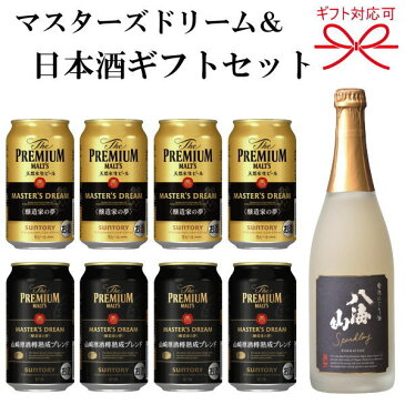 【ギフトセット】『MDビール350ml缶&日本酒よくばりギフト02番』サントリー ザ・プレミアムモルツ マスターズドリーム醸造家の夢・山崎原酒樽熟成ブレンド 各4本地酒 八海山 発泡にごり酒20ml×1本誕生日プレゼント お祝い 内祝い