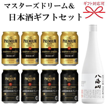 【ギフトセット】『MDビール350ml缶&日本酒よくばりギフト16番』サントリー ザ・プレミアムモルツ マスターズドリーム醸造家の夢・山崎原酒樽熟成ブレンド 各4本地酒 八海山 雪室貯蔵三年720ml×1本誕生日プレゼント お祝い 内祝い
