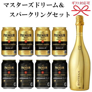 【ギフトセット】『MDビール350ml缶&ボッテガよくばりギフト03番』サントリー ザ・プレミアムモルツ マスターズドリーム醸造家の夢・山崎原酒樽熟成ブレンド 各4本BOTTEGA ゴールド 750ml×1本お中元 お歳暮 誕生日 お祝い 内祝い