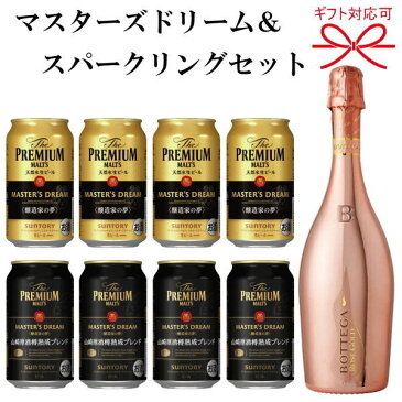 【ギフトセット】『MDビール350ml缶&ボッテガよくばりギフト05番』サントリー ザ・プレミアムモルツ マスターズドリーム醸造家の夢・山崎原酒樽熟成ブレンド 各4本BOTTEGA ロゼゴールド 750ml×1本お中元 お歳暮 誕生日 お祝い 内祝い