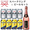 &gt; ビールギフトの一覧を見る 　ビールとスパークリングワインの組み合わせのギフトセットです。お酒好きな方への贈りものを選ぶ際に、 お相手様がどんなお好みかがわからない場合に、お選びやすくおすすめのセット内容となっております。 【フェリスタス ロゼゴールド】 　名前の「フェリスタス」とは、ラテン語で「幸福」を意味する言葉です。 金箔入りでとても豪華！幸せな時を盛り上げるのにピッタリです。 ドイツのスパークリングワイン。ゴージャス！24カラットも金箔が入っています。 キラキラと金箔が舞い、とても華やか。 レッドカラントを思わせるチャーミングな果実味が口中に広がります。 クリーミーな泡立ちとロゼならではの程よいボディが楽しめる、華やかな辛口スパークリングワインです。 美しいバラ色に金箔が舞い踊ります。 【アサヒスーパードライ】 　そして、缶ビールには1987年に日本初の辛口ビールとしてアサヒビールの名前を世に広めた『スーパードライ』 さらりとした飲み口、キレ味さえる、スッキリした辛口の生ビールで世代を超えた大人気商品となりました。 【サントリー プレミアムモルツ】 　 そして、もう一種類の缶ビールには圧倒的なこだわりと情熱のプレミアムビール。 サントリーのビール醸造技術を結集し“深いコク”と“溢れだす華やかな香り”を実現した「ザ・プレミアム・モルツ」。 グラスに注いだ瞬間から立ちのぼる香り。しみわたる、深いコク。味わったあと、口のなかにふくらむ、華やかな香り。 飲み終わっても、まだうまい。時間の流れごと愉しめる。それが、ザ・プレミアム・モルツ。 家飲みやオンライン飲み会に、グルメな方への贈答品には最適ですよ！ お歳暮、お中元、父の日、母の日のプレゼントなどに是非、お奨めさせていただきます。 ギフト対応は体裁の良い綺麗な光沢のあるデザインの専用箱でお届けするので高級感がアップします。 各種熨斗（のし）等、ギフト対応全般お任せ下さいませ。 ご希望は購入フォーム備考欄に詳しくご記入下さいませ。 ●開栓時には充分ご注意下さい。 ●気温の変化により瓶の上部や底におりが生じる場合がございますが品質には問題はありません。 ●妊娠中や授乳期の飲酒は胎児、乳児の発育に悪影響を与える恐れがある為、お控え下さい。 ●本品はすべてお酒です。20才未満の酒類の購入は法律で禁じられており、販売は固くお断り致します。 セット内容 　アサヒスーパードライ　350ml缶　4本 　サントリー　ザ・プレミアムモルツ　350ml缶　4本 　フェリスタス ロゼゴールド　750ml　1本 　- フェリスタス ロゼゴールド 輸入者氏名 マルカイコーポレーション株式会社 （正規代理店） 原産国 ドイツ　モーゼル 内容量 750ml ぶどう品種 アイレン・マカベオ・シャルドネ・その他 アルコール度数 11度 飲み頃温度 約5℃ 　ギフト対応、熨斗、配送方法について お届け日の目安 ご注文日より3営業日以後（北海道、青森県、秋田県・沖縄は4営業日以後） ギフト様式のご対応 慶祝贈答の際の様式、熨斗（のし）、時季について　▼迷ったら贈り物手引辞典へ ギフト対応、 発送について お酒は食文化。慶祝贈答や催事。生活の様々なシーンで。 ●ご贈答用 、ギフト、プレゼントに。リカーショップたかはしWebでは贈り物の様式、習慣に合わせて体裁よく熨斗の選定、包装、ラッピングのご要望にお答えさせていただいております。 【長寿のお祝い長寿祝い】 ・60歳還暦（赤）・70歳古希（紫）・77歳喜寿（紫）・80歳傘寿（黄・金）・88歳米寿（黄・金）・90歳卒寿（白）・99歳白寿（白）・100歳百寿（白） 【結婚記念日】 ・1周年：紙婚式・2周年：藁婚式、綿婚式・3周年：革婚式、糖果婚式、草婚式・4周年：花婚式、リンネル婚式、皮婚式、書籍婚式・5周年：木婚式・6周年：鉄婚式・7周年：銅婚式・8周年：青銅婚式、ゴム婚式、電気器具婚式・9周年：陶器婚式・10周年：アルミ婚式、錫婚式・11周年：鋼鉄婚式・12周年：絹婚式、亜麻婚式・13周年：レース婚式・14周年：象牙婚式・15周年：水晶婚式・20周年：磁器婚式・25周年：銀婚式・30周年：真珠婚式・35周年：珊瑚婚式、翡翠婚式・40周年：ルビー婚式・45周年：サファイア婚式・50周年：金婚式・55周年：エメラルド婚式・60周年：ダイヤモンド婚式・65周年：碧玉婚式、ブルースターサファイア婚式・70周年：プラチナ婚式・ペアグラス・ペアセット 【お祝い】 ・出産お祝い・結婚お祝い・お誕生祝い・誕生日プレゼント・バースデイ・お祝い・御祝・内祝い・出産内祝い・結婚内祝い・引き出物・お返し・新築祝い・引越し・快気祝い・祝上棟・上棟内祝い・上棟式・むねあげ・落成式・竣工式・竣工祝い・地鎮祭・改築御祝・落成御祝・開店御祝・創業御祝・成人式・快気内祝・七五三 【記念品】 ・上棟記念・初節句・周年記念・周年祭・両親への記念品・両親へのプレゼント・ゴルフコンペ・ホールインワン記念・卒団記念・卒部記念・優勝送記念・監督・コーチへのプレゼント・当選御祝・受賞御祝・景品 【仕事関係のお祝い】 退職記念・退職祝い・定年退職祝い・就職祝い・栄転祝い・昇進祝い・開店祝い・勤続記念・送別会・退官・勤続記念・奉献・献上・上司へのプレゼント・部下へのプレゼント・寸志・当選 【入学・入園・入学祝い・卒業・卒園】 ・入学記念・入園祝い・入園記念・卒園記念・卒業記念・卒業祝い・進学祝い・合格祝い・先生へのプレゼント・恩師へのプレゼント 【季節のイベント】 ・お中元・お歳暮・御歳暮・御中元・御年賀・お正月・元旦・新春・お年賀・お花見・バレンタインデー・ホワイトデー・母の日・父の日・敬老の日・こどもの日・暑中見舞い・残暑御見舞い・寒中お見舞い・七夕祭り・ハロウィンパーティ・クリスマス・Xmas・Christmas・海の日・山の日・勤労感謝の日・キャンプ・バーベキュー・BBQ・レジャー・ゴールデンウィーク・シルバーウィーク・桃の節句・ひな祭り 【お心遣い】 ・お礼・御礼・粗品・粗酒・プチギフト・おもたせ 【贈る相手】 ・男性・女性・父・お父さん・パパ・母・お母さん・ママ・子供・子ども・男の子・女の子・おじいちゃん・お爺ちゃん・おばあちゃん・お婆ちゃん・祖父・祖母・妻・夫・彼氏・彼女・友達・友人・上司・先輩・孫・まご・夫婦・めおと・両親・カップル・取引先・施工業者・施主・棟梁・大工・10代・20代・30代・40代・50代・60代・70代・80代・90代・100代 【自分用】 ・家飲み・宅飲み・晩酌・オンライン飲み会・Instagram・インスタ映え・LINE・Facebook・Twitter・TikTok・バズル・パーティー