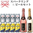 『スパークリングワイン＆ビールギフト』フェリスタス 24カラット金箔入り白＆ロゼ 750mlサントリー ザ・プレミアムモルツ(プレモル)アサヒスーパードライ 350ml缶父の日 母の日 敬老の日 誕生日プレゼント残暑見舞い お歳暮 御年賀 内祝い 御祝い