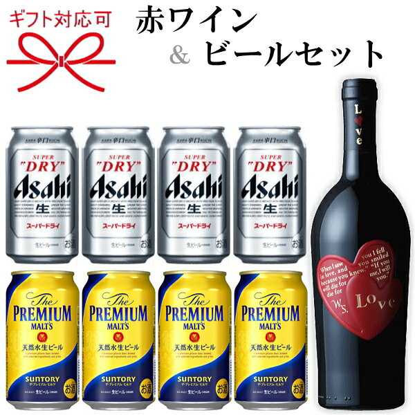 ビールと赤ワインの組み合わせのギフトセットです。 ビールに加え、ハートのラベルがかわいい赤ワインも入っていますので幅広い愛飲家の方にお奨めできます。 【ナターレ・ヴェルガ ラブ ロッソ IGT ヴェネト】 　ロミオとジュリエットをモチーフに...