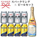 &gt; ビールギフトの一覧を見る 　ビールとスパークリングワインの組み合わせのギフトセットです。お酒好きな方への贈りものを選ぶ際に、 お相手様がどんなお好みかがわからない場合に、お選びやすくおすすめのセット内容となっております。 【ロジャーグラートコンパルティール ドリーム】 　カヴァはシャンパン（シャンパーニュ）と同じ伝統的製法で造られる、スペイン産のスパークリングワイン。 長期熟成プレミアムカバのパイオニアとしてヴィンテージカバのみを生産してきたロジャーグラートは、 おかげさまで2022年に、創業140周年（創業1882年）、日本への輸出開始25周年（1997年開始）を迎えました。 その記念すべき2022年に、日本との長い歴史に感謝の意を表して、 チャリティープロジェクトとして始まった限定商品、コンパルティール。 “分かち合う”を意味するスペイン語名を冠したこのシリーズ。 「障がい者アート協会」様にご提供いただいた作品を使用し、 ワインと作品のつながりも楽しんでいただけるような仕上がりにしています。 　限定チャリティーデザインアートボトル 「夢」が未来を明るく照らす希望の光となり大きく広がって欲しい、という願いが込められています。 洋ナシ、青りんご、グレープフルーツ、レモン、ほのかなトーストなどの香り。 きめ細やかな泡立ちに爽やかな柑橘系の果実味、フレッシュ感のあるいきいきとした酸、 熟成によるほのかな甘みが心地よく感じられます。 合う料理：チーズ タコのバルサミコマリネ、ハモンセラーノやアンチョビを使用したサラダ、白身魚のグリル、 魚介のカルドソ（スープ風リゾット）、山菜のフリット、魚介のパエリア、ちらし寿司、ラム肉餃子など 使用作品：「夢」 アーティスト：吉野公賀 氏 【アサヒスーパードライ】 　そして、缶ビールには1987年に日本初の辛口ビールとしてアサヒビールの名前を世に広めた『スーパードライ』 さらりとした飲み口、キレ味さえる、スッキリした辛口の生ビールで世代を超えた大人気商品となりました。 【サントリー プレミアムモルツ】 　 そして、もう一種類の缶ビールには圧倒的なこだわりと情熱のプレミアムビール。 サントリーのビール醸造技術を結集し“深いコク”と“溢れだす華やかな香り”を実現した「ザ・プレミアム・モルツ」。 グラスに注いだ瞬間から立ちのぼる香り。しみわたる、深いコク。味わったあと、口のなかにふくらむ、華やかな香り。 飲み終わっても、まだうまい。時間の流れごと愉しめる。それが、ザ・プレミアム・モルツ。 家飲みやオンライン飲み会に、グルメな方への贈答品には最適ですよ！ お歳暮、お中元、父の日、母の日のプレゼントなどに是非、お奨めさせていただきます。 ギフト対応は体裁の良い綺麗な光沢のあるデザインの専用箱でお届けするので高級感がアップします。 各種熨斗（のし）等、ギフト対応全般お任せ下さいませ。 ご希望は購入フォーム備考欄に詳しくご記入下さいませ。 ●開栓時には充分ご注意下さい。 ●気温の変化により瓶の上部や底におりが生じる場合がございますが品質には問題はありません。 ●妊娠中や授乳期の飲酒は胎児、乳児の発育に悪影響を与える恐れがある為、お控え下さい。 ●本品はすべてお酒です。20才未満の酒類の購入は法律で禁じられており、販売は固くお断り致します。 セット内容 　アサヒスーパードライ　350ml缶　4本 　サントリー　ザ・プレミアムモルツ　350ml缶　4本 　ロジャーグラート　ドリーム　750ml　1本 　- ロジャーグラートコンパルティール ドリーム 輸入者氏名 三国ワイン株式会社 原産国 スペイン　ペネデス 内容量 750ml ぶどう品種 辛口タイプ　：マカベオ50％、 パレリャーダ30％、チャレッロ20％ アルコール度数 12度 飲み頃温度 約5℃ ギフト対応、 発送について お酒は食文化。慶祝贈答や催事。生活の様々なシーンで。 ●ご贈答用、ギフト、プレゼントに。リカーショップたかはし.では贈り物の様式、習慣に合わせて体裁よく熨斗の選定、包装、吉日発送等のご要望にお答えさせていただいております。 【季節・年中行事】 「お歳暮」・「お年賀」・「寒中御見舞」・「お中元」・「残暑御見舞」・「父の日プレゼント」・「母の日プレゼント」・「敬老の日プレゼント」・「お誕生日お祝い」・「記念日」・「お正月」・「御歳暮」・「お屠蘇」・「クリスマス」・「バレンタインデー」・「ホワイトデー」・「法事」・「粗供養」・「お供」 【人生の門出・御祝事に】 「御結婚御祝」・「御出産御祝」・「寿」・「引き出物」・「松の葉」・「新築御祝」・「上棟御祝」・「上棟記念」・「お引越し御祝」・「地鎮祭」・「改築御祝」・「落成御祝」・「開店御祝」・「創業御祝」・「成人式」・「就職祝」・「御誕生日御祝い」・「昇格昇進栄転の御祝」・「当選御祝」・「受賞御祝」・「優勝御祝」・「内祝」・「御年賀」 【長寿の御祝に】「還暦」・「古希」・「喜寿」・「傘寿」・「米寿」・「卒寿」・「白寿」・「百賀」 【お付き合い・心づかい】「粗品」・「粗酒」・「御見舞」・「快気内祝」・「寸志」・「景品」・「記念品」・「ゴルフコンペ」 【弔事・仏事・神事・祭り】「御供」・「法要」・「奉献」・「満中陰志」・「偲び草」・「粗供養」・「献上」・「御神酒」