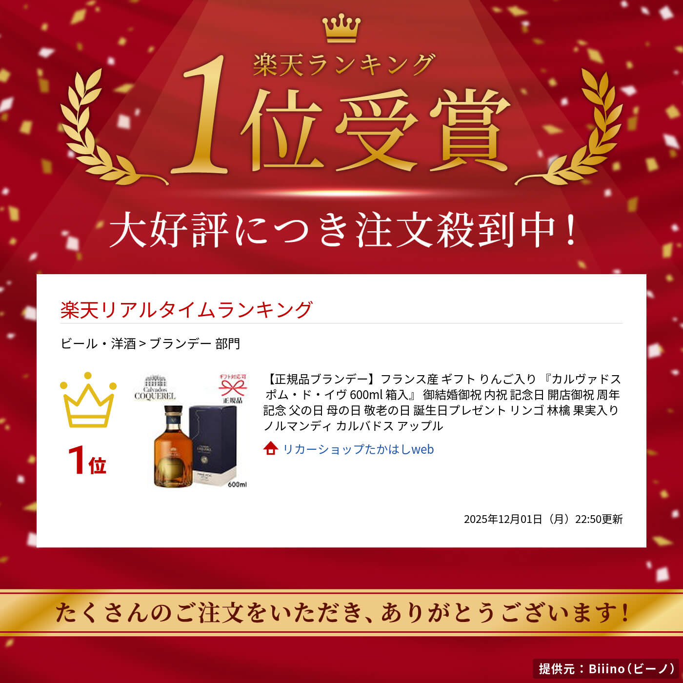【正規品ブランデー】フランス産 ギフト りんご入り 『カルヴァドス ポム・ド・イヴ 600ml 箱入』 御結婚御祝 内祝 記念日 開店御祝 周年記念 父の日 母の日 敬老の日 誕生日プレゼント リンゴ 林檎 果実入り ノルマンディ カルバドス アップル
