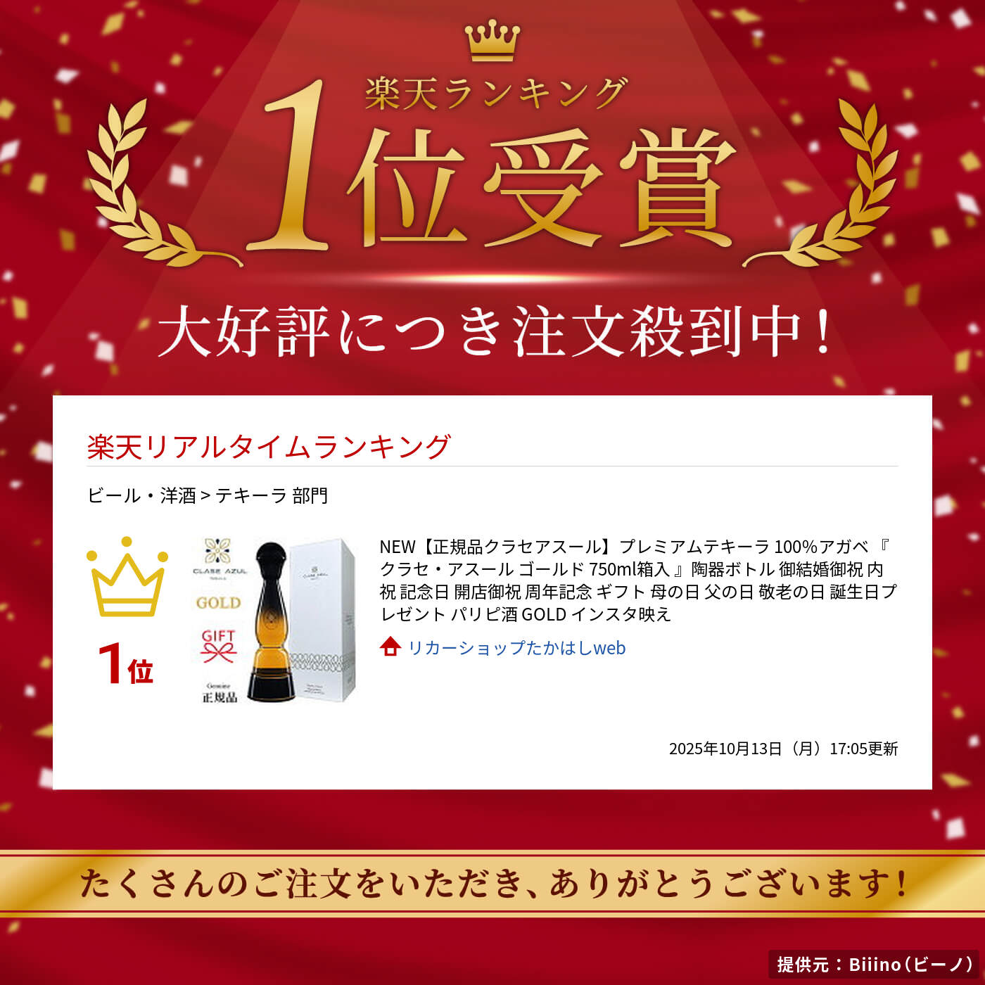 NEW【正規品クラセアスール】プレミアムテキーラ 100％アガベ 『 クラセ・アスール ゴールド 750ml箱入 』陶器ボトル 御結婚御祝 内祝 記念日 開店御祝 周年記念 ギフト 母の日 父の日 敬老の日 誕生日プレゼント パリピ酒 GOLD インスタ映え