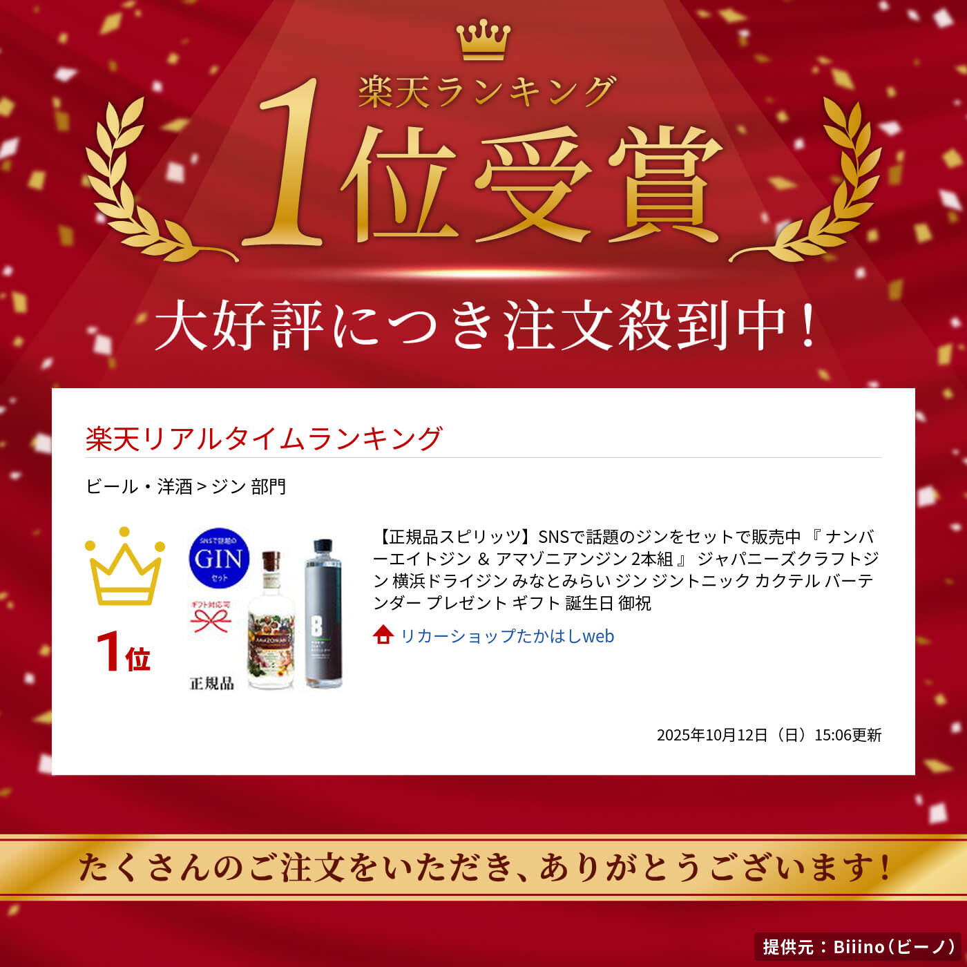 季の美 京都ドライジン 一升瓶 1800ml