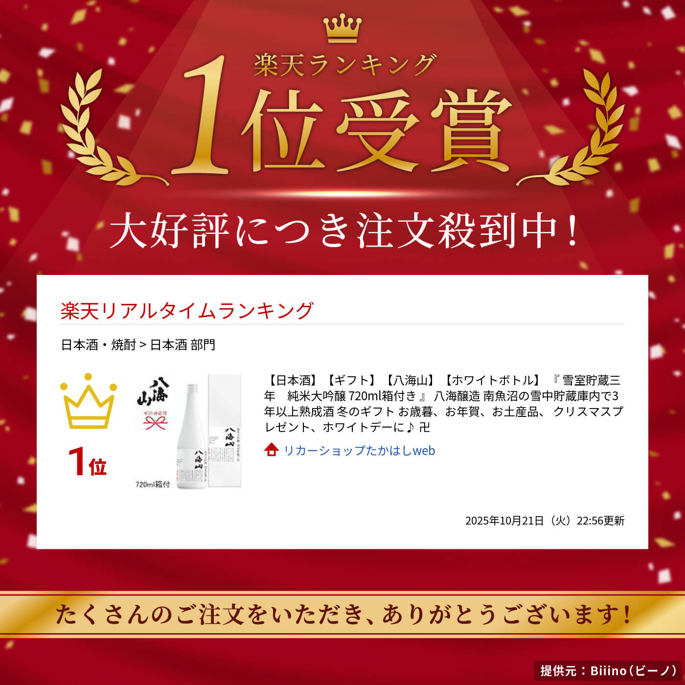 【日本酒】【ギフト】【八海山】【ホワイトボトル】 『 雪室貯蔵三年　純米大吟醸 720ml箱付き 』 八海醸造 南魚沼の雪中貯蔵庫内で3年以上熟成酒 冬のギフト お歳暮、お年賀、お土産品、 クリスマスプレゼント、ホワイトデーに♪ 卍