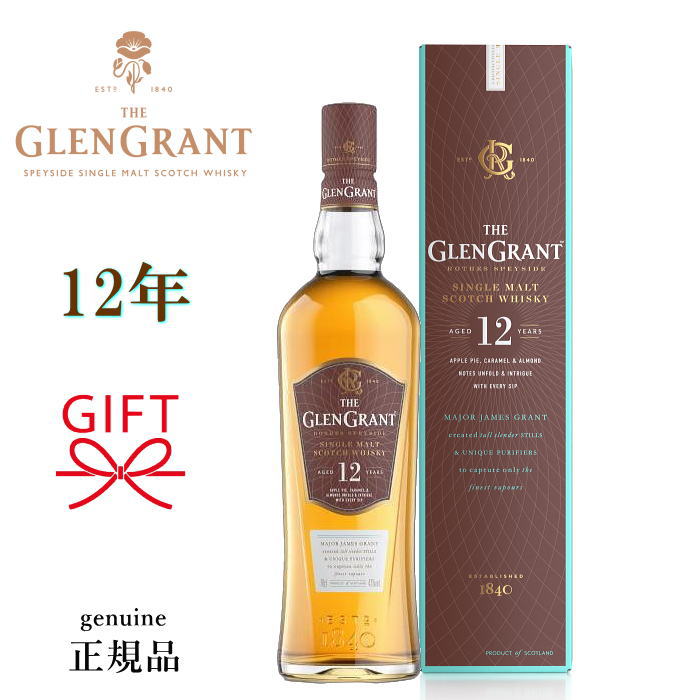 『グレングラント 12年 700ml 箱入』【正規品シングルモルトスコッチウイスキー】スコットランド スペイサイド バーボン樽 シェリー樽 ギフト 御結婚御祝 内祝 御礼 開店御祝 母の日 父の日 敬老の日 誕生日プレゼント クリスマス 御歳暮 御年賀 ゴルフコンペ 贈り物
