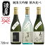 【日本酒】【滋賀県の地酒】【要冷蔵】『 浪乃音 伝説の酒造好適米造りセット 』なみのおと 純米大吟醸酒 720ml×3本セット贈りものやプレゼントにも!お歳暮・お年賀父の日・敬老の日・内祝い・お誕生日お祝い・のし対応・熨斗名入れ