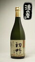 【滋賀県の地酒】【日本酒】なみのおと『 浪乃音 初鴨 純米吟...