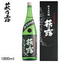 【 日本酒ギフト 】滋賀県:近江高島の地酒 萩の露『 萩乃露...