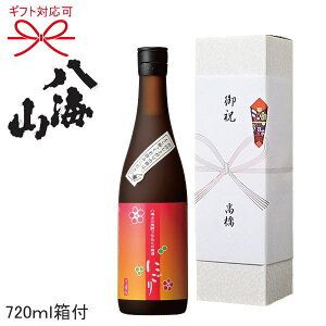 【梅酒ギフト箱入り】『 八海山の米焼酎で仕込んだ梅酒　にごり』720ml箱付 贈りものやプレゼントに...
