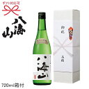 【日本酒】【ギフト】『 八海山 純