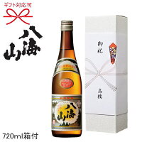 【贈答用】新潟清酒『　八海山　清酒　720ml　1本箱入　』【日本酒】【地酒】贈りものやプレゼントにも!お歳暮・お年賀・お中元父の日・敬老の日・内祝い・お誕生日お祝い・のし対応・熨斗名入れ・メッセージカード無料