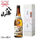 南魚沼の地酒『 八海山　特別本醸造　720ml 1本箱入 』贈りものやプレゼントにも！お歳暮・お年賀・お中元父の日・敬老の日・内祝い・お誕生日お祝い・のし対応・熨斗名入れ・メッセージカード無料