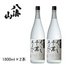 【米焼酎ギフト】【八海山】『 よろしく千萬あるべし 25度 1800ml×2本入 』【宜有千萬】新潟 八海醸造株式会社贈りものやプレゼントに！お歳暮・お年賀・お中元父の日・内祝い・お誕生日お祝い・決め酒・のし対応