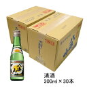 日本酒 『 八海山 清酒 300ml 30本セット 』 新潟南魚沼の地酒 八海醸造謹製 卍