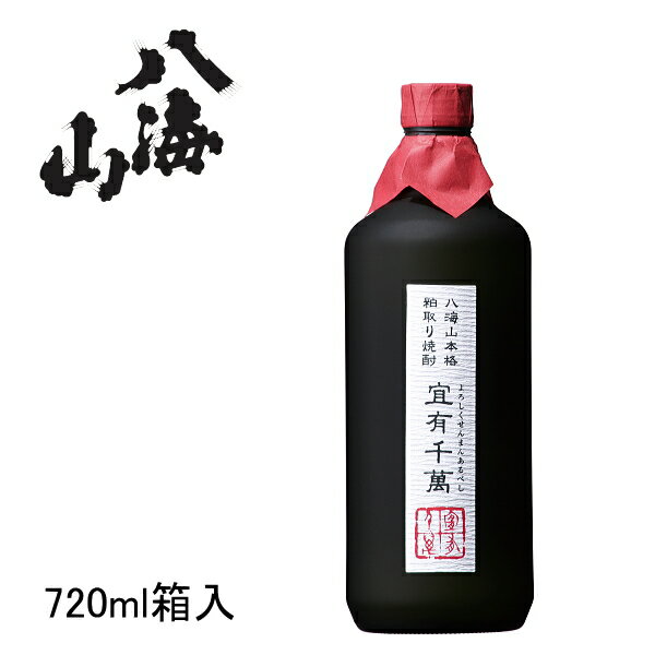 【粕取り焼酎】『　八海山 宜有千萬　40度　720ml瓶　』八海醸造株式会社贈りもの・メッセージカード無料・ラッピン…