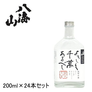 【まとめ買い！】【八海山が造る米焼酎】『　よろしく千萬あるべし 25度　200ml×24本セット 』ミニボトル【ポケット瓶】【宜有千萬】【八海醸造株式会社】