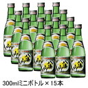 【日本酒】『 八海山　清酒　300ml　1箱（15本入）セット　』八海醸造株式会社贈りものにも！お歳暮・お年賀・お中元敬老の日、母の日、 父の日ギフト内祝い・お誕生日プレゼント・お祝いギフト包装、のし対応可、小瓶