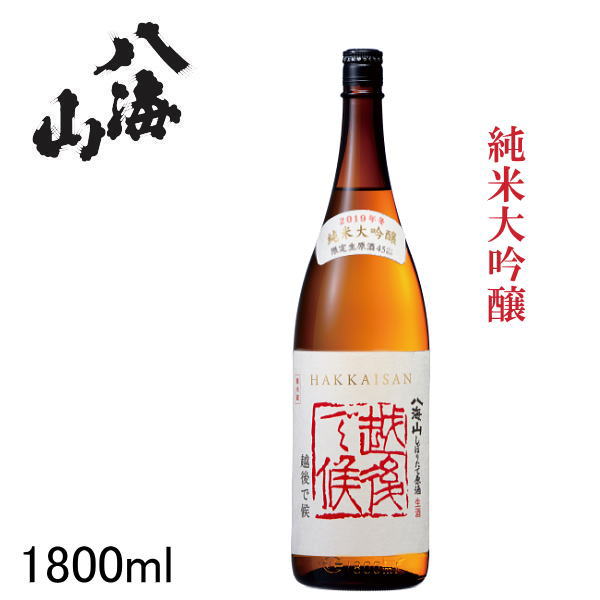 12月上旬入荷予定！八海山の新酒【しぼりたて生原酒】八海山　越後で候シリーズ『 八海山 赤越後 搾りたて生原酒 純米大吟醸酒 1.8L 』赤ラベル 生酒 南魚沼の地酒 日本酒（八海醸造）1800mlサイズ（一升瓶）