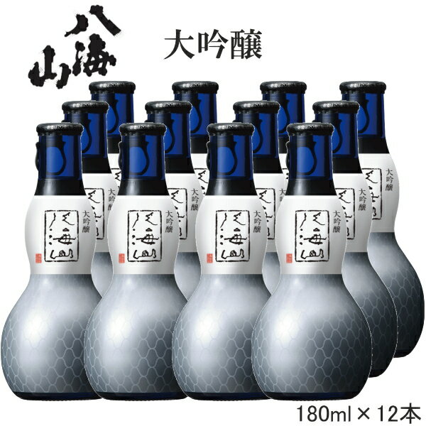 【 日本酒 】『 八海山 大吟醸 180mlひょうたん瓶（12入）1箱セット 』