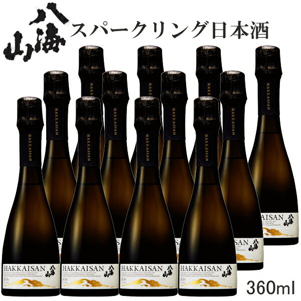 ※受注発注商品だから新鮮！【日本酒スパークリング】発泡酒 新