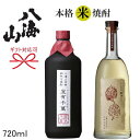 【八海山 米焼酎飲み比べギフト】『粕取り焼酎 宜有千萬＆オーク樽貯蔵 風媒花』40度　2本組セット八海醸造謹製お歳暮 お年賀 お中元 残暑見舞い長寿の御祝 還暦 敬老の日母の日 父の日 ギフト内祝い お誕生日プレゼント