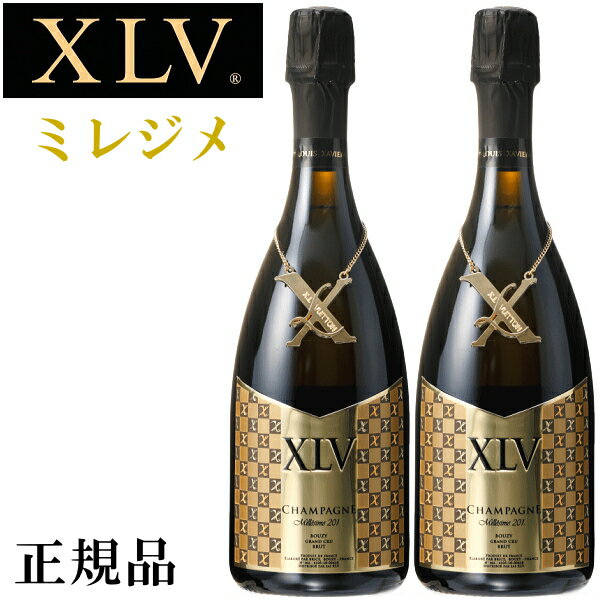 楽天リカーショップたかはしweb【正規品XLVシャンパン】ブランドワイン『 XLV ブジーグランクリュ ミレジメ黒箱750ml×2本 』第5代目ヴィトンファミリーのプライベートレーベル御結婚御祝 結婚式 披露宴 内祝 記念日開店御祝 周年記念 出産御祝 インスタ映え