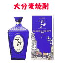 【大分麦焼酎】ギフトに!『 大分麦焼酎 銀座のすずめ ガスラ