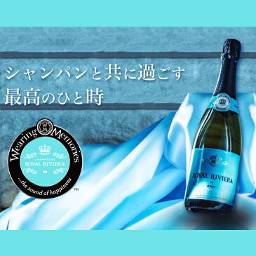 ☆辛口【正規品ロイヤル・リビエラシャンパン】『 ロイヤルリビエラ 750ml箱付×3本セット 』サラ・ラミレスとキロン・バルイによって生まれたシャンパン結婚御祝い 結婚式 披露宴 内祝い誕生日プレゼント 開店御祝 周年記念 ターコイズ