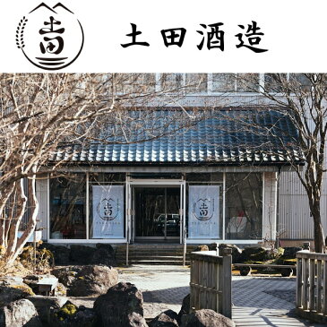 【酒蔵の日本酒コスメ】化粧品 土田酒造 群馬県『 誉国光 こうじの恵み 化粧水 150ml箱付 』角質層のすみずみまで浸透するさっぱりとした使用感洗顔 お風呂 美肌 美容 美白 健康 保湿 ローションパラベンフリー 無鉱物油 無香料 無着色