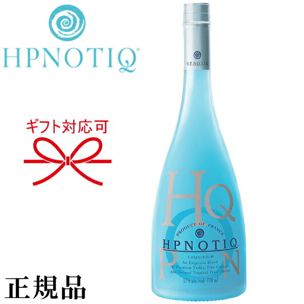 NEWラベル【正規品HPNOTIQ】フルーツリキュール ギフト『 ヒプノティック 750ml箱なし 』トロピカル ブルー御結婚御祝 結婚式 内祝 記念日 開店御祝 周年記念母の日 父の日 敬老の日 誕生日プレゼントフランス パリピ酒 インスタ映え