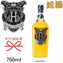 セベデ_CBD配合国産リキュール 25度 720ml_あす楽平日正午迄_[リカーズベスト]_[全品ヤマト宅急便配送]