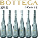 【正規品ボッテガブランデー】BOTTEGA BRANDY『 ボッテガ アレキサンダー グラッパ 350ml×6本セット 』Alexander Grappa御結婚御祝 結婚式 出産 内祝 記念日 ギフト母の日 父の日 敬老の日 誕生日プレゼントバレンタイン ホワイトデー