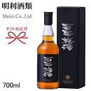 正規品【リキュール】明利酒類 高藏蒸留所『百年梅酒 ウイスキー樽熟成 700ml箱入』母の日 父の日 敬老の日 誕生日プレゼント御中元 暑中見舞い 御歳暮 御年賀御結婚御祝 内祝 開店御祝 昇進御祝 就任御祝