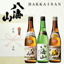 【お中元に】送料無料 新潟日本酒ギフト『 八海山 日本酒 飲み比べセット 』720mlサイズ×3本入八海醸造・清酒・特別本醸造・純米吟醸お歳暮・お年賀・母の日・...