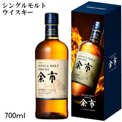 【国産シングルモルトウイスキー】『 シングルモルト 余市 45度 700ml箱付き 』ニッカウヰスキー株式会社御中元 残暑見舞い 御歳暮 御年賀 内祝い母の日 父の日 敬老の日 誕生日プレゼントお祝いのし対応 メッセージカード無料 御祝い