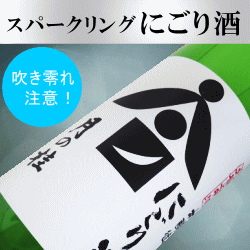 【 日本酒 微発泡 にごり 生酒 】京都の地酒『 月の桂　にごり酒　大極上中汲み本醸造1.5L 』（1500mlサイズ）※関連キーワード【　冷酒　】【　濁り酒　】【　どぶろく　】