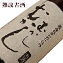【本格芋焼酎】むかしむかし25度1.8L贈りものやプレゼントにも!お歳暮・お年賀・お中元父の日・敬老の日・内祝い・お誕生日お祝い・のし対応・熨斗名入れ・メッセージカード無料