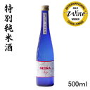 【日本酒】女性杜氏が醸す地酒 要冷蔵『 MISA33 特別純...