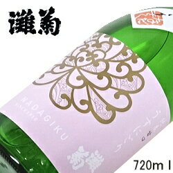 【日本酒】甘口にごり 女性杜氏が醸す地酒『 灘菊 純米 甘口うすにごり 720ml 』【岡山県産 曙】兵庫県姫路市の灘菊酒造謹製ほんのりと濁ったやさしい甘口の日本酒まろやかな米の甘みと爽やかな後口が楽しめます！