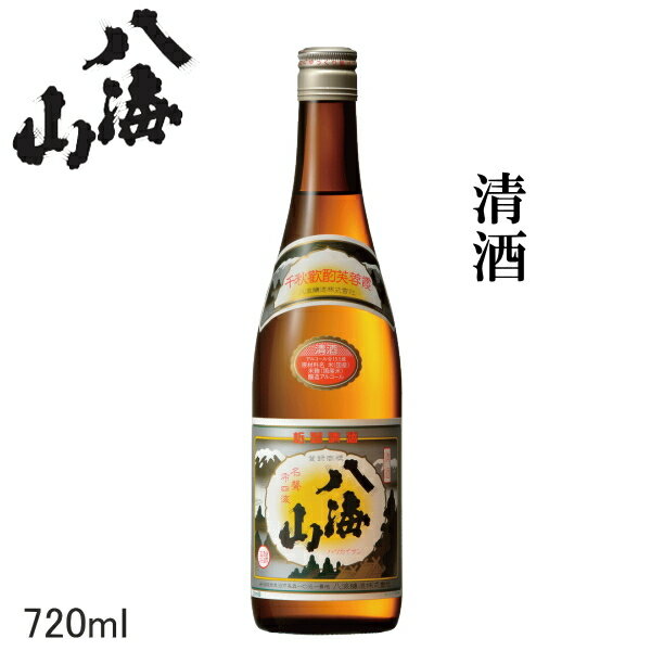 【日本酒】『　八海山　清酒(普通酒)720ml瓶　』新潟県地酒　八海醸造株式会社ラッピング可各種のし対応 ・お歳暮・お年賀・お中元還暦、敬老の日、母の日、父の日プレゼント内祝い・お誕生日・お祝い 上棟式、棟上げ等