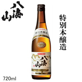 【日本酒】『 八海山 特別本醸造酒　720ml瓶』八海醸造株式会社贈りものにも！ラッピング可・メッセージカード無料各種のし対応 ・お歳暮・お年賀・お中元還暦、敬老の日、母の日、父の日プレゼント内祝い・お誕生日・お祝い