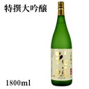 花垣 日本酒 特撰 大吟醸酒 1800mlギフト箱入