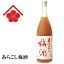 【梅酒リキュール】うめのやど『 梅乃宿 あらごし梅酒 1800ml 』奈良県 梅乃宿酒造謹製御中元 残暑見舞い 御歳暮 御年賀 内祝い母の日 父の日 敬老の日 誕生日プレゼントバレンタイン ホワイトデー クリスマスプレゼント