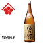 【日本酒】【梅乃宿】【純米三酒】『 梅乃宿 「温」 特別純米酒 1800ml 』奈良県 梅乃宿酒造燗酒にぴったりの、どっしりとした押しのある特別純米酒。