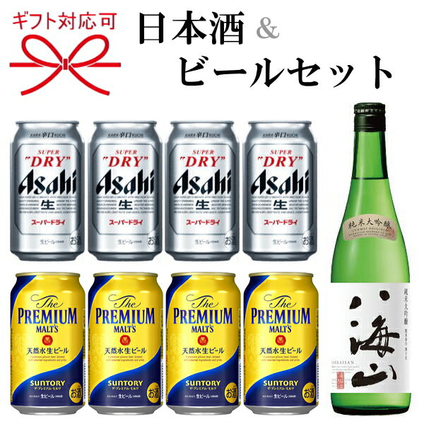 【ビール＆地酒セット】『ビール＆日本酒よくばりギフト01番』